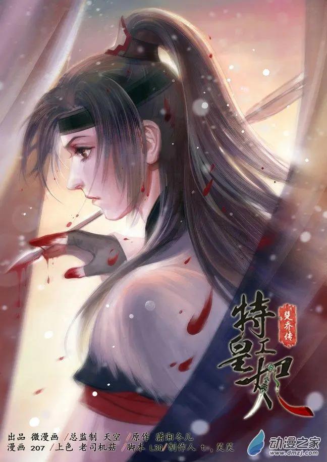 第06回 以身伴虎（1）-第30话