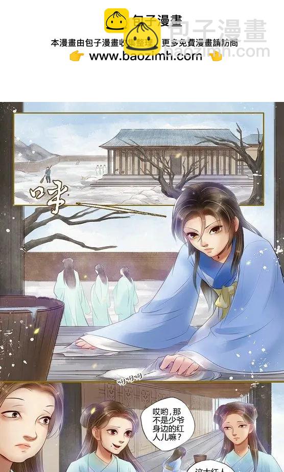 第06回 以身伴虎（1）-第30话