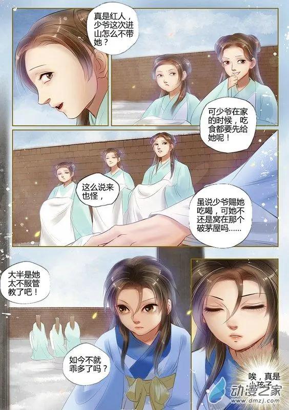 第06回 以身伴虎（1）-第30话