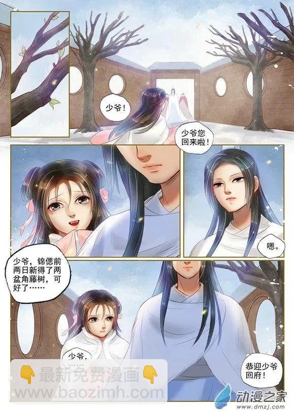 第06回 以身伴虎（1）-第30话