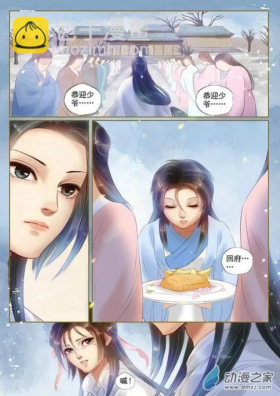 第06回 以身伴虎（1）-第30话