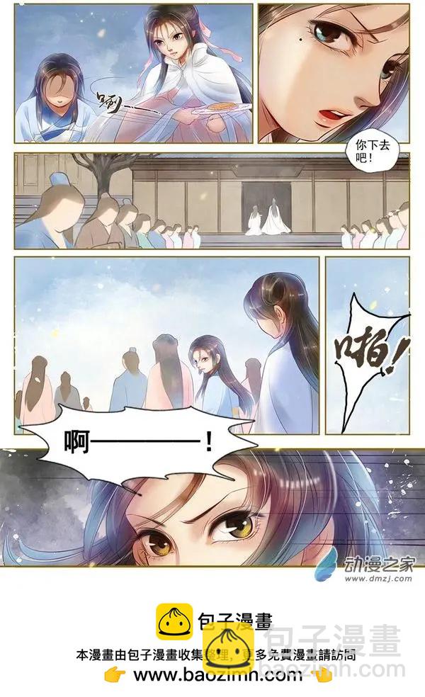 第06回 以身伴虎（1）-第30话