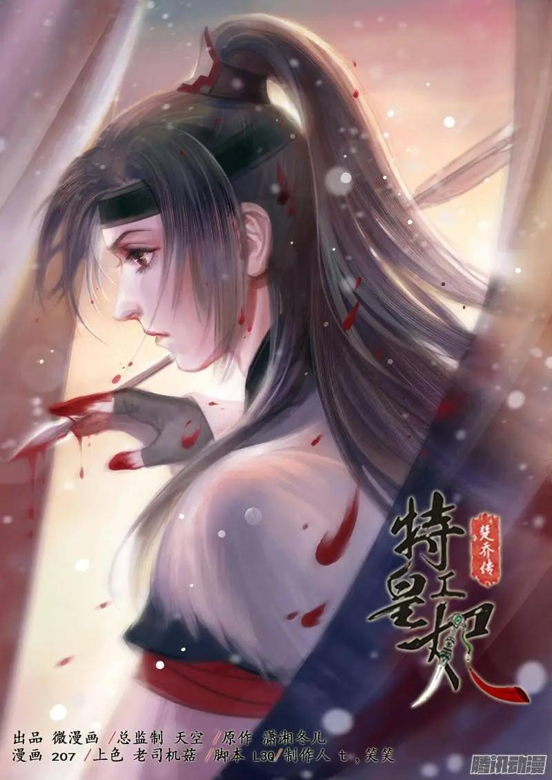 第6话 以身伴虎（3）-第32话