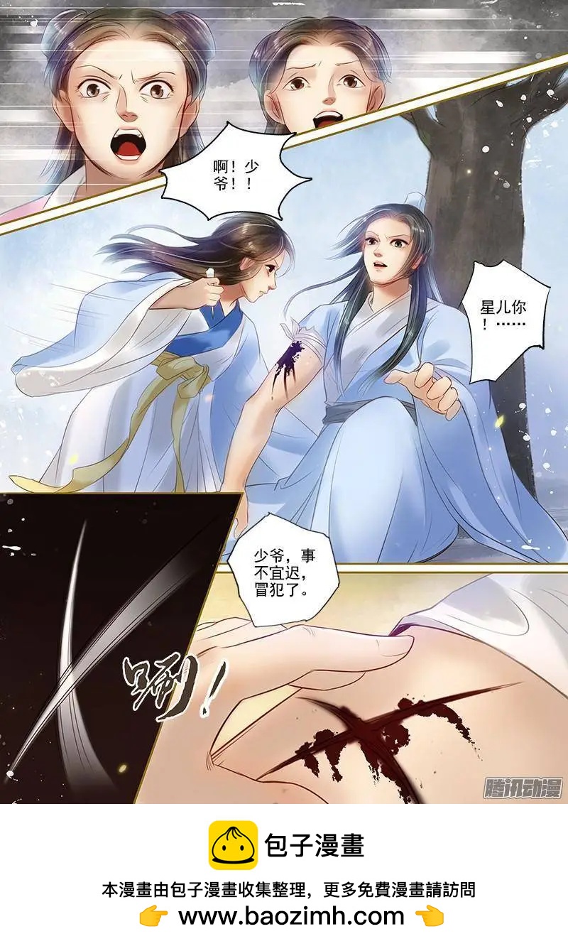 第6话 以身伴虎（3）-第32话