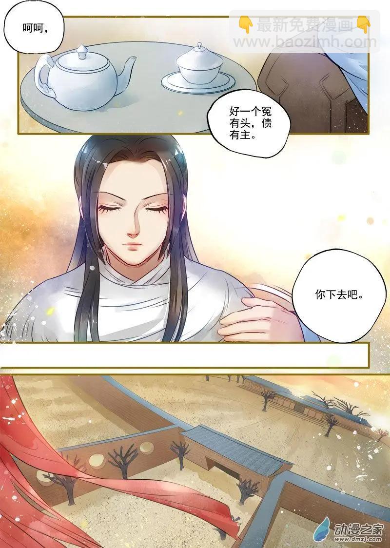 第06回 以身伴虎（5）-第34话