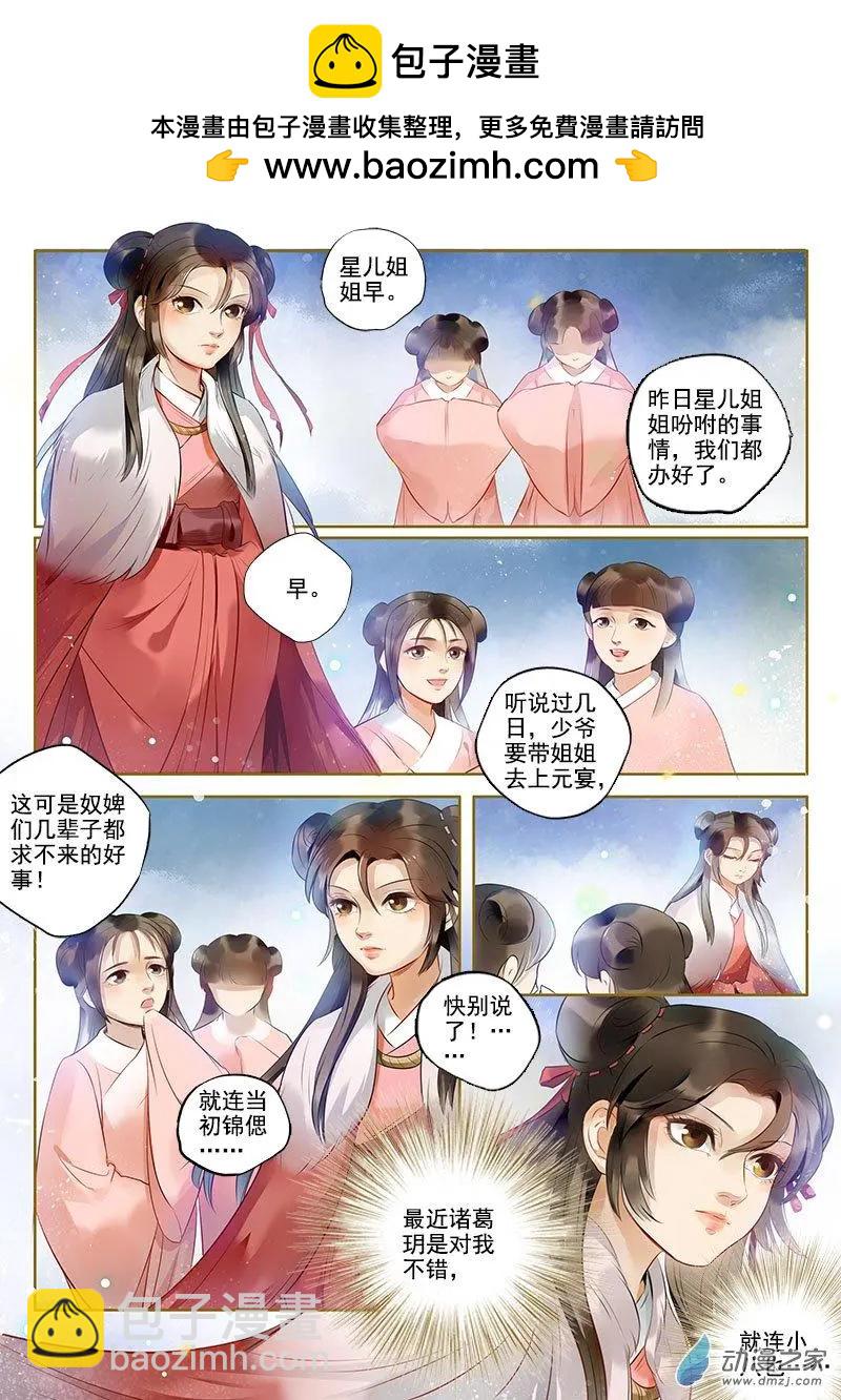 第06回 以身伴虎（5）-第34话