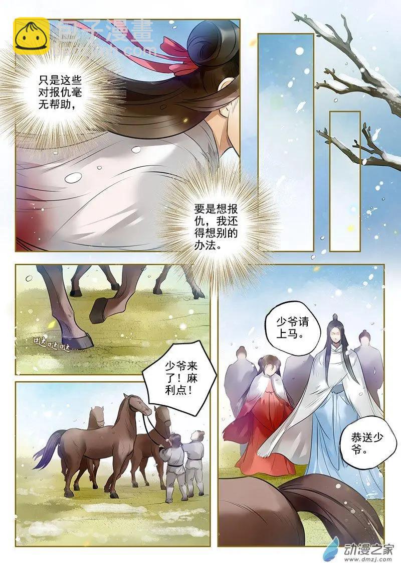 第06回 以身伴虎（5）-第34话