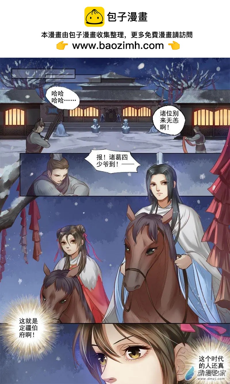 第07回 报仇雪恨（1）-第36话