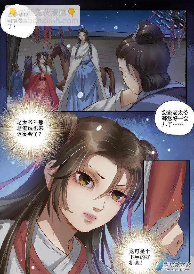 第07回 报仇雪恨（1）-第36话