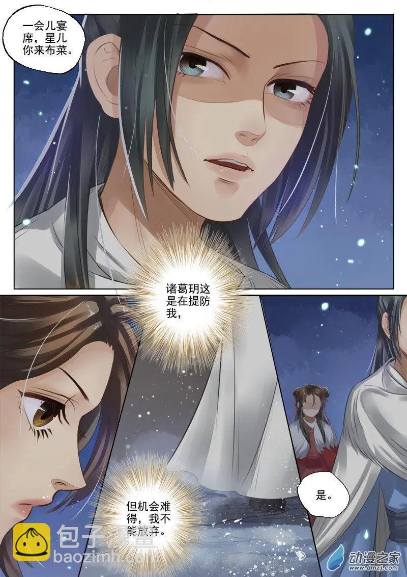 第07回 报仇雪恨（1）-第36话