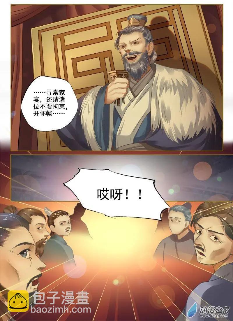 第07回 报仇雪恨（1）-第36话