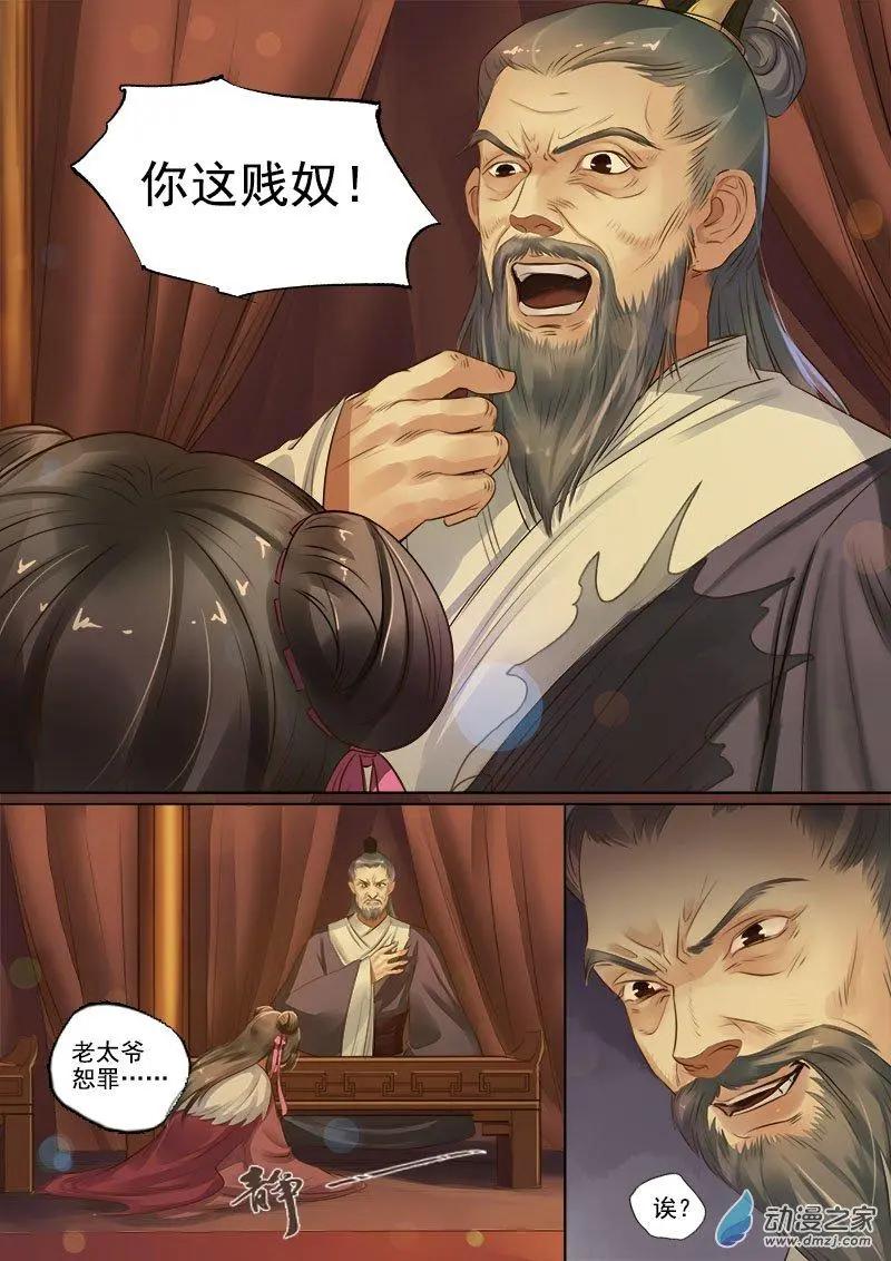 第07回 报仇雪恨（1）-第36话