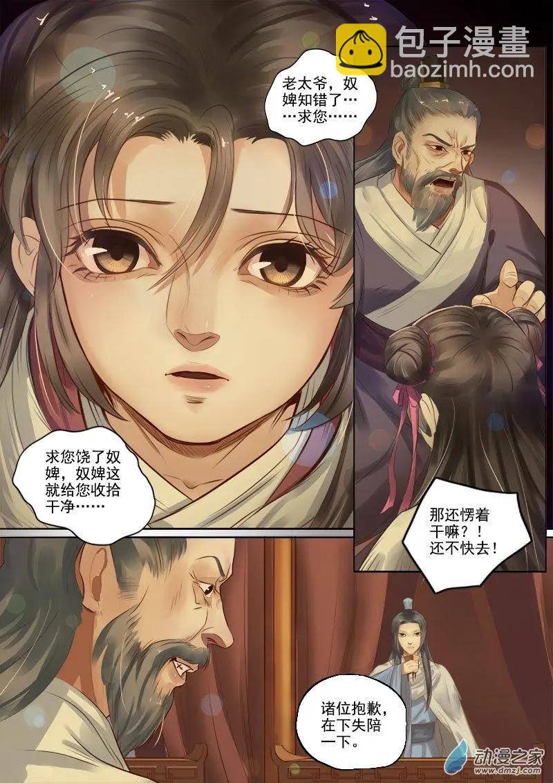 第07回 报仇雪恨（1）-第36话