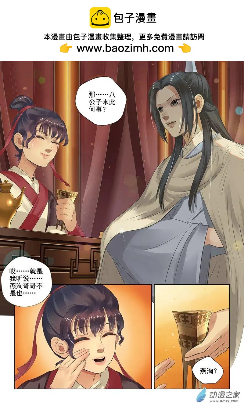 第07回 报仇雪恨（3）-第38话