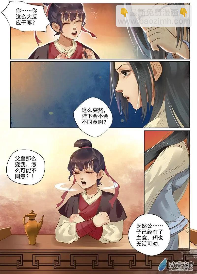 第07回 报仇雪恨（3）-第38话