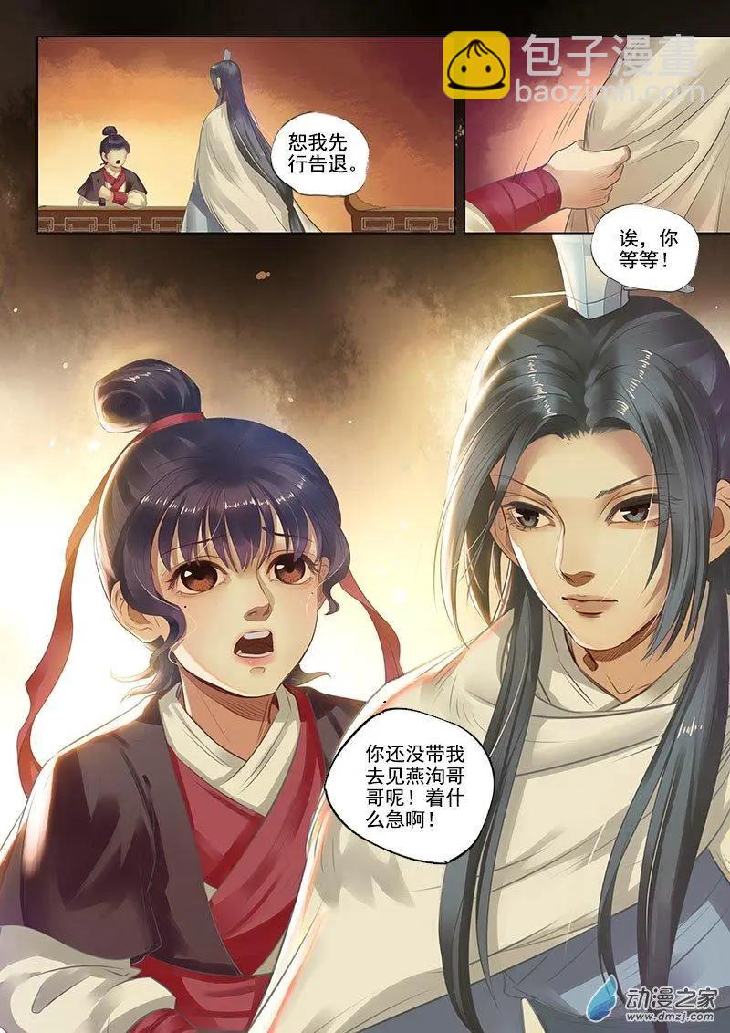 第07回 报仇雪恨（3）-第38话