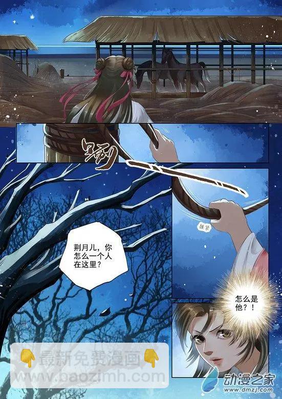 第07回 报仇雪恨（3）-第38话