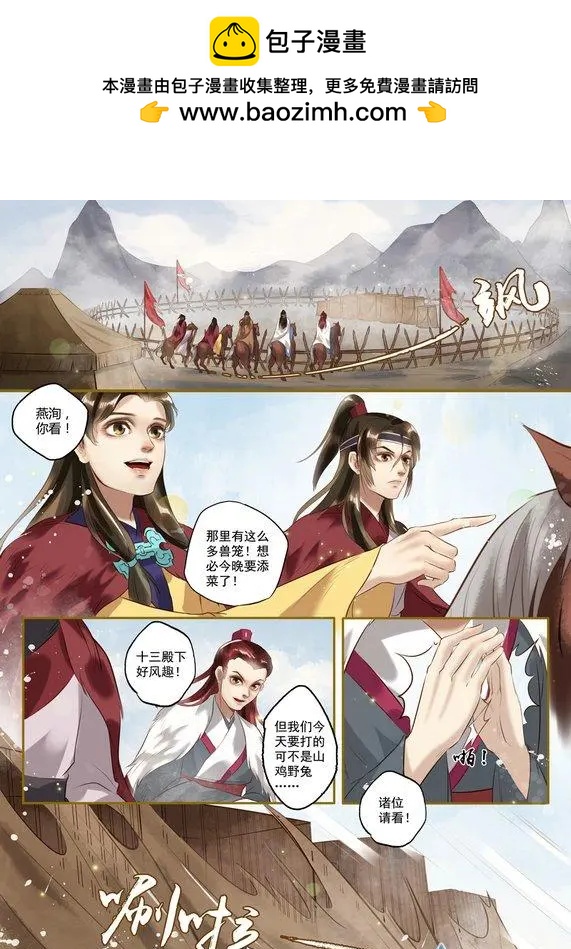 特工皇妃楚喬傳 - 第01回 與狼共舞（4） - 1