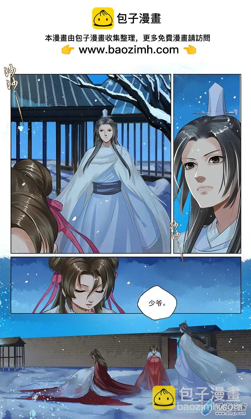 第08回 一别两宽（1）-第42话