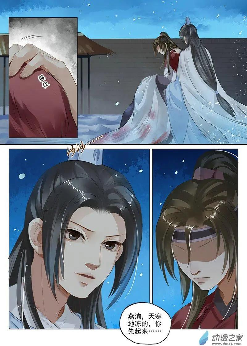 第08回 一别两宽（1）-第42话