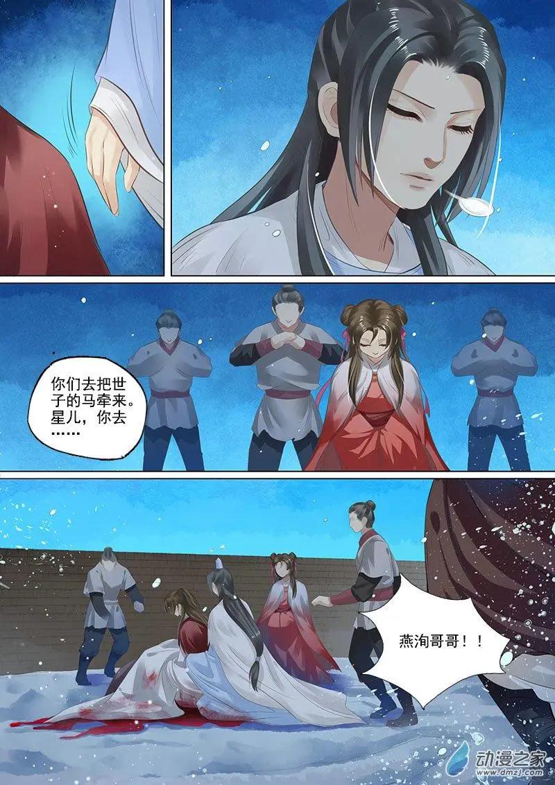 第08回 一别两宽（1）-第42话