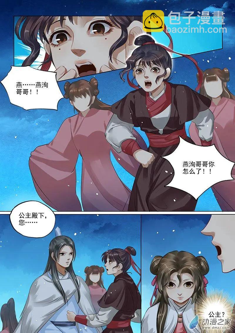 第08回 一别两宽（1）-第42话