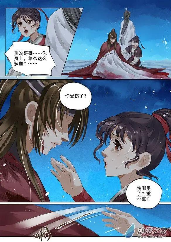 第08回 一别两宽（1）-第42话