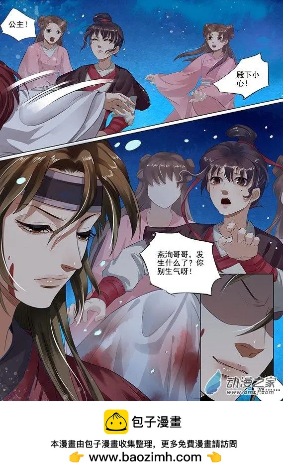 第08回 一别两宽（1）-第42话