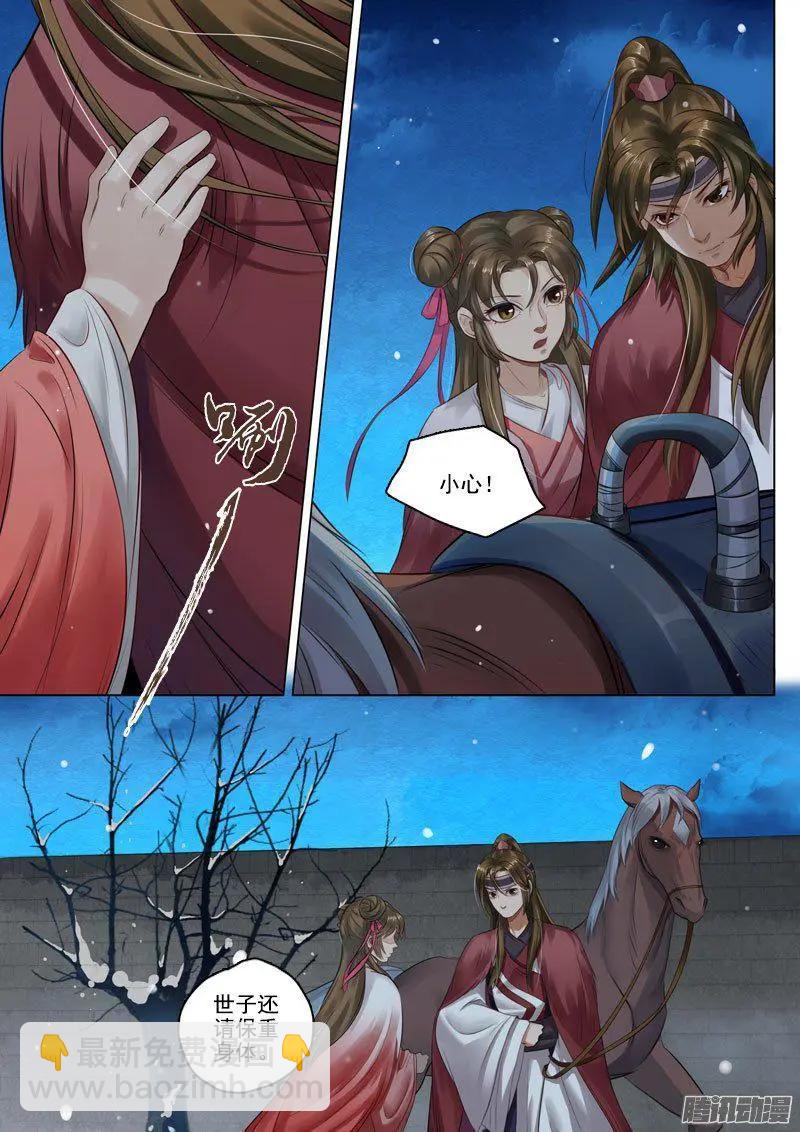 第8话 一别两宽3-第44话