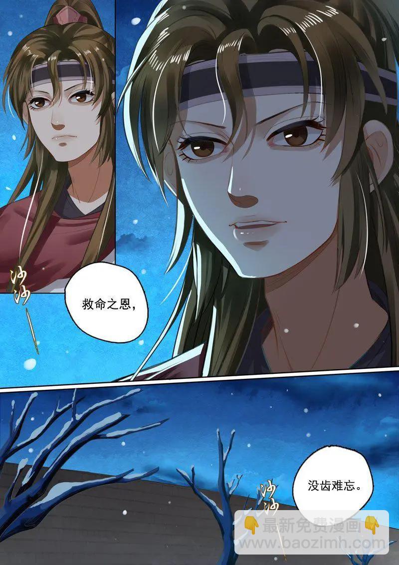 第8话 一别两宽3-第44话