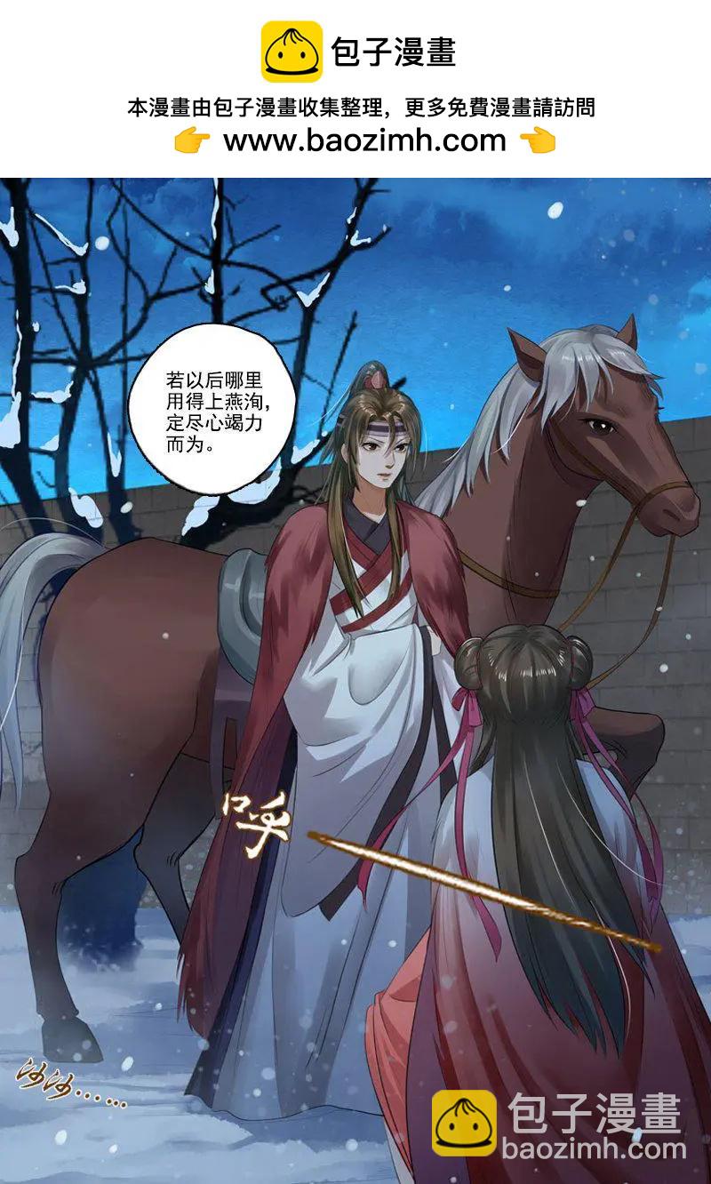 第8话 一别两宽3-第44话