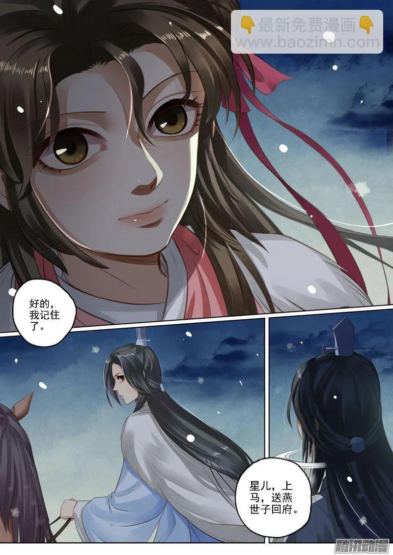 第8话 一别两宽3-第44话