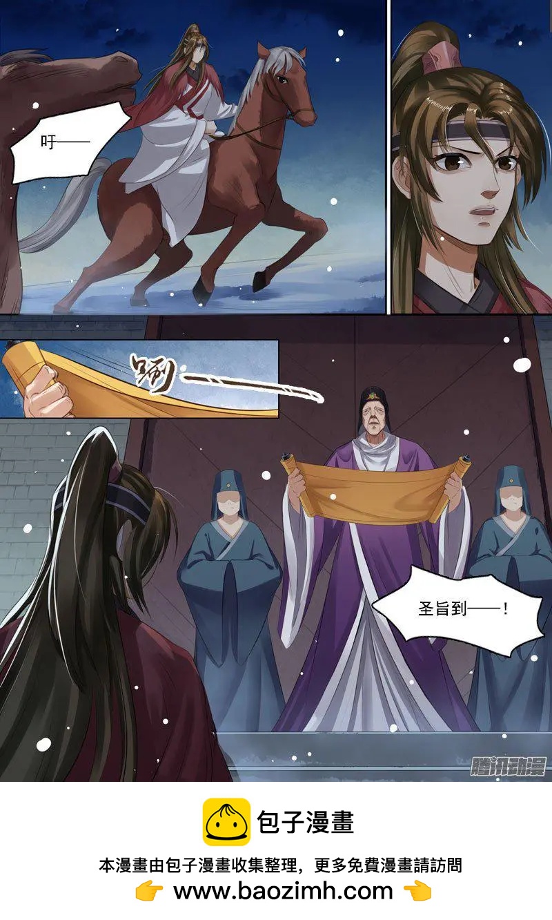 第8话 一别两宽3-第44话