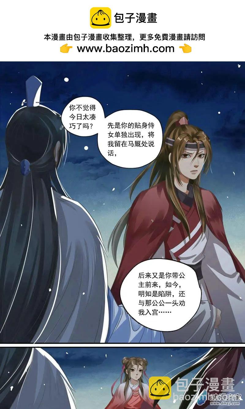 第08回 一别两宽（5）-第46话