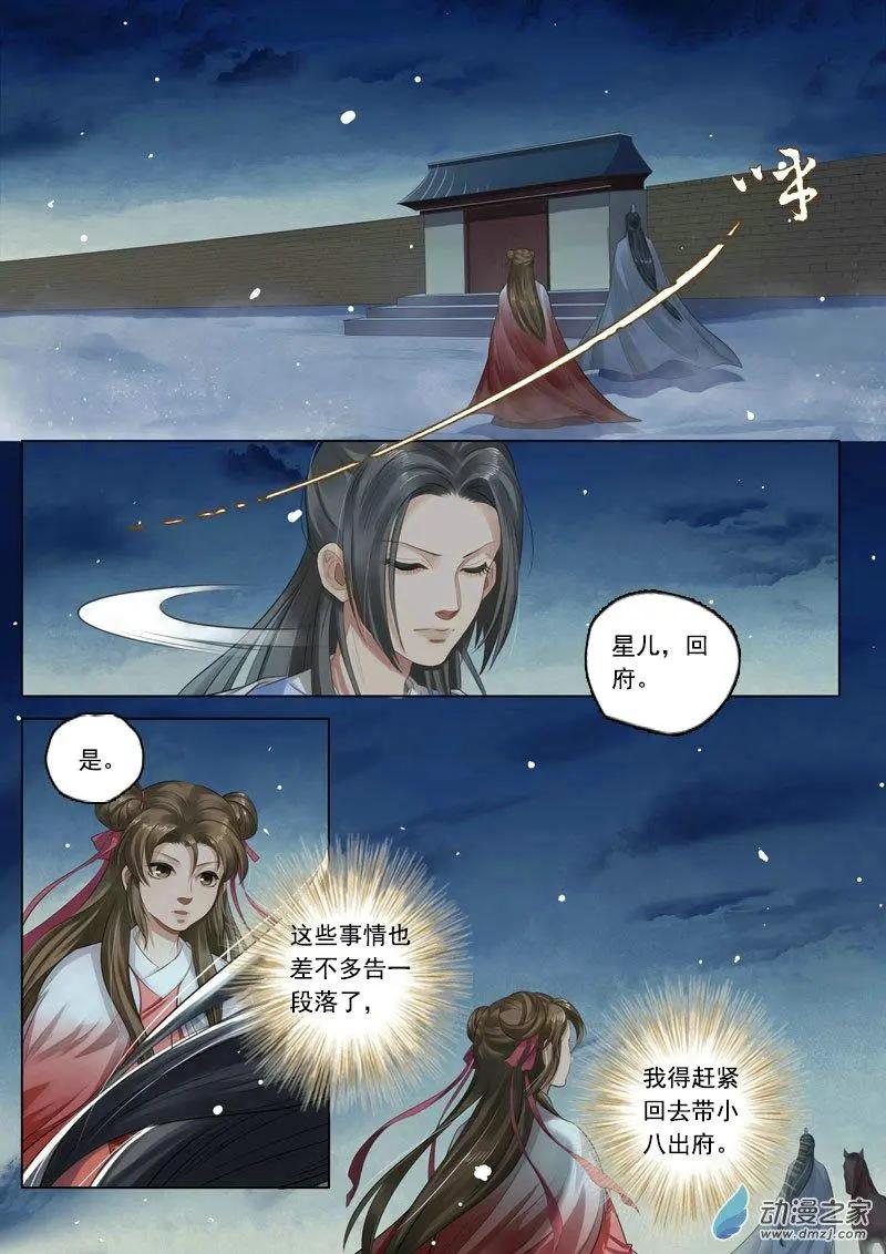 第08回 一别两宽（5）-第46话