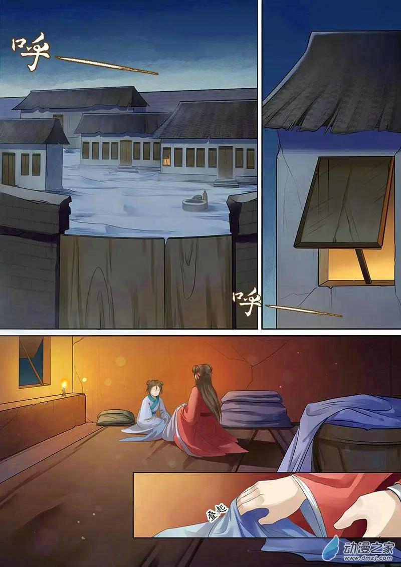 第08回 一别两宽（5）-第46话