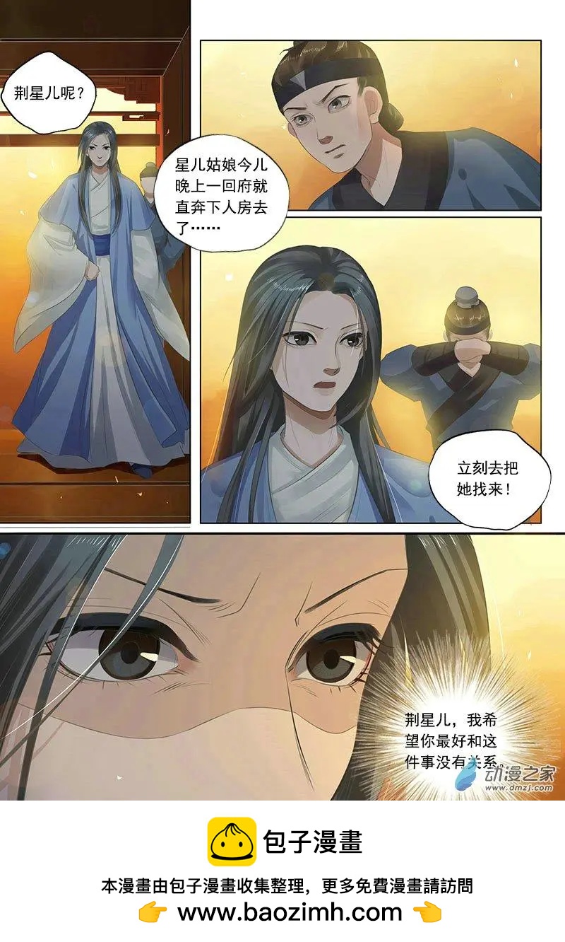 第08回 一别两宽（5）-第46话