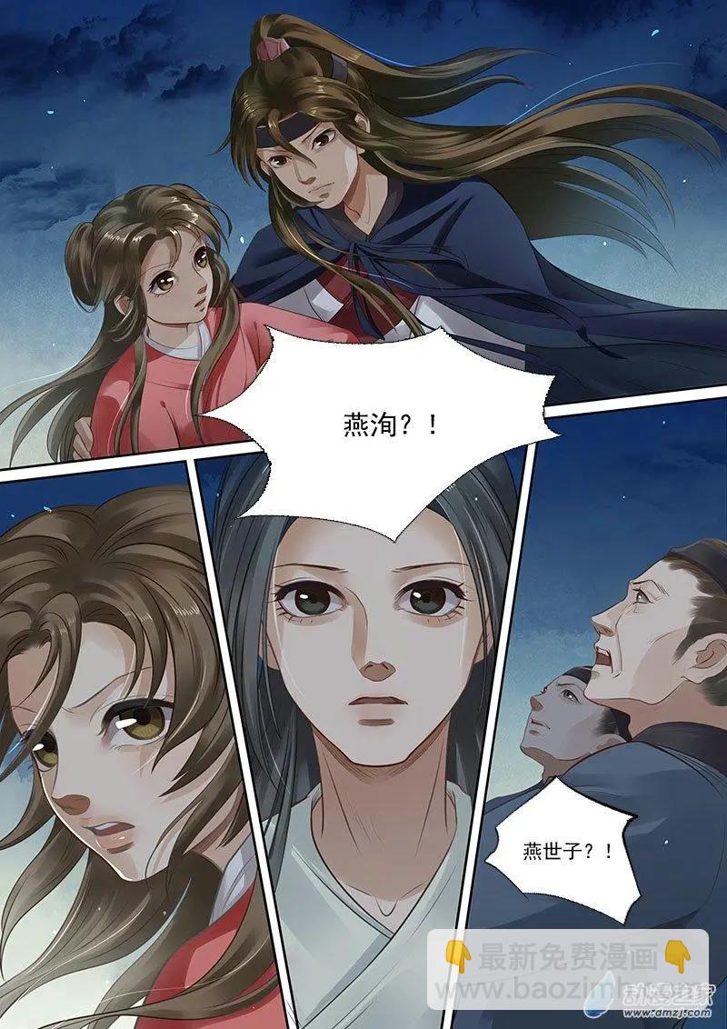 第08回 一别两宽（7）-第48话