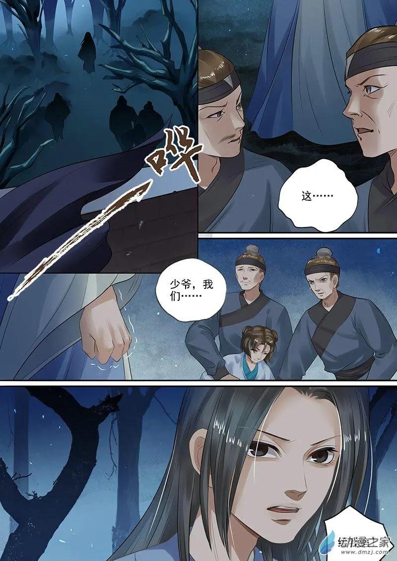 第08回 一别两宽（7）-第48话