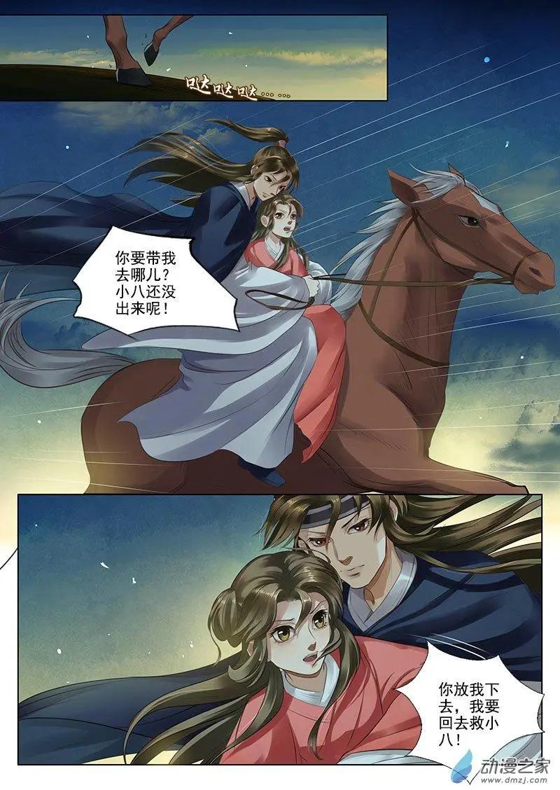 第08回 一别两宽（7）-第48话