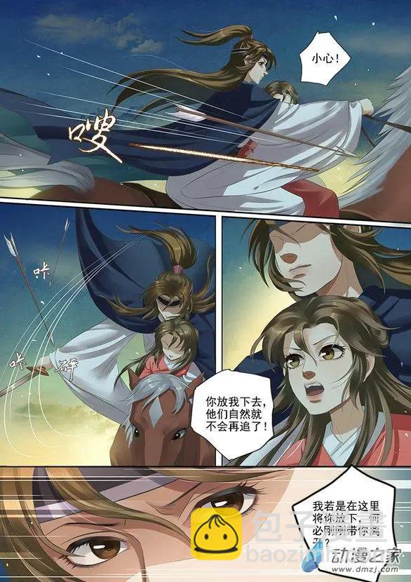 第08回 一别两宽（7）-第48话