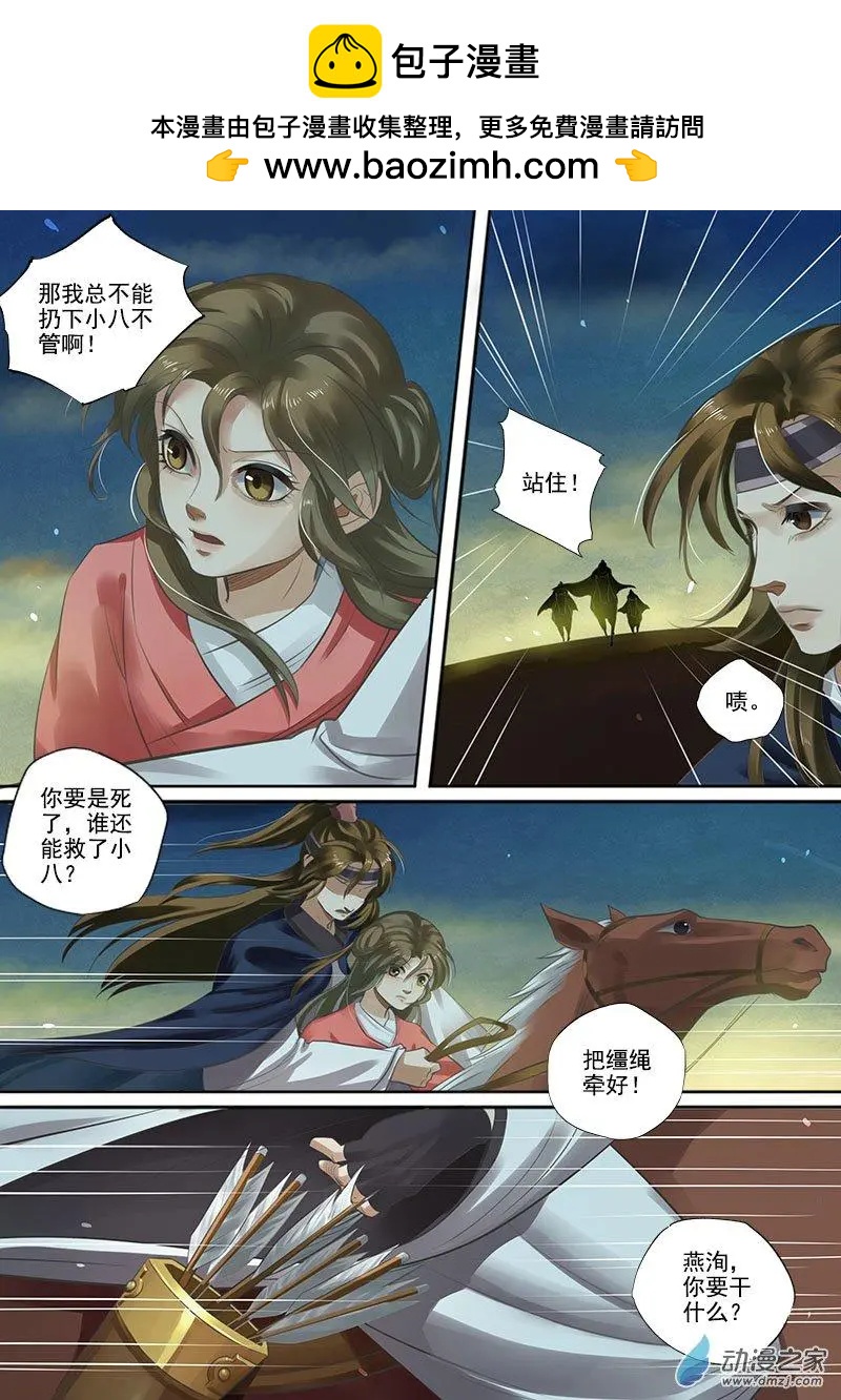 第08回 一别两宽（7）-第48话