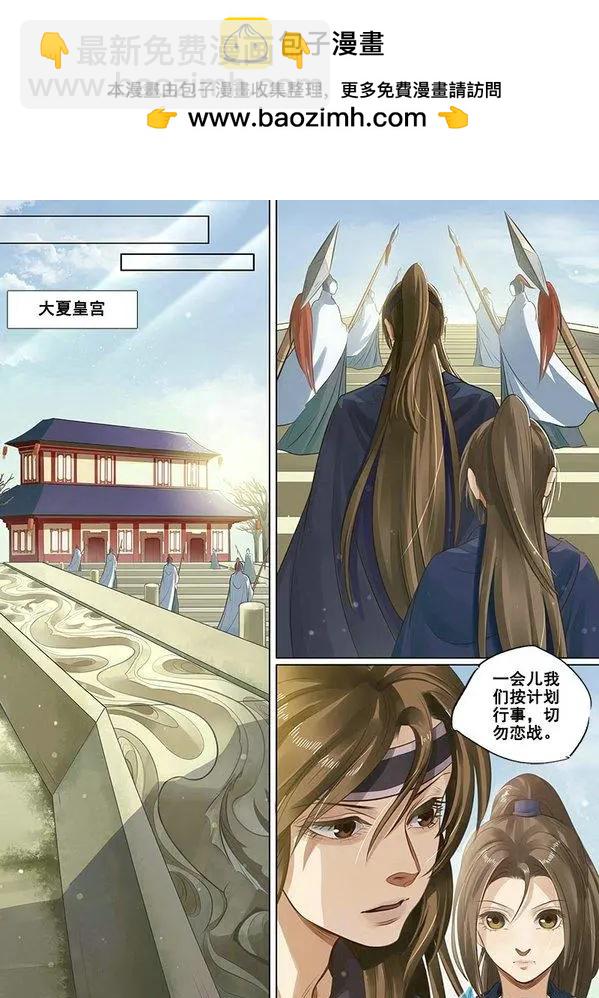 第08回 一别两宽（9）-第50话