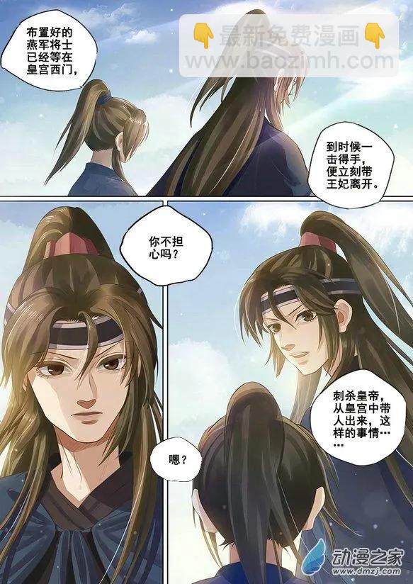 第08回 一别两宽（9）-第50话