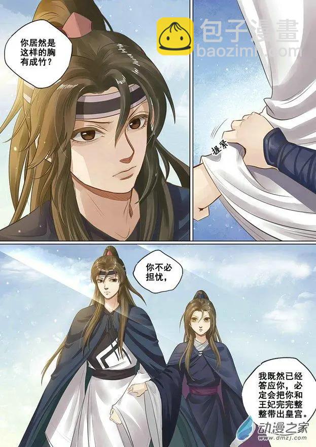 第08回 一别两宽（9）-第50话