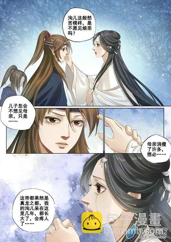 第08回 一别两宽（9）-第50话