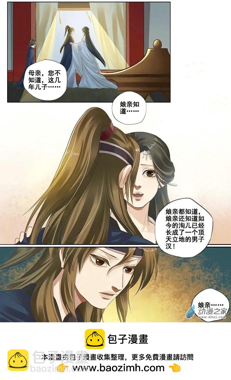 第08回 一别两宽（9）-第50话