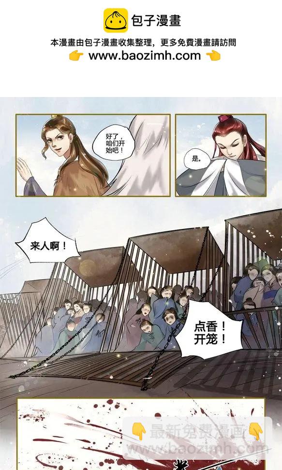 特工皇妃楚喬傳 - 第01回 與狼共舞（6） - 2