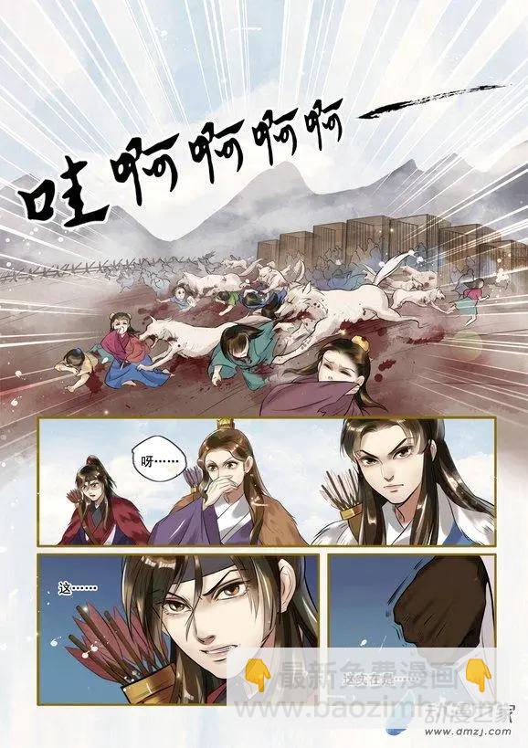 特工皇妃楚喬傳 - 第01回 與狼共舞（6） - 1