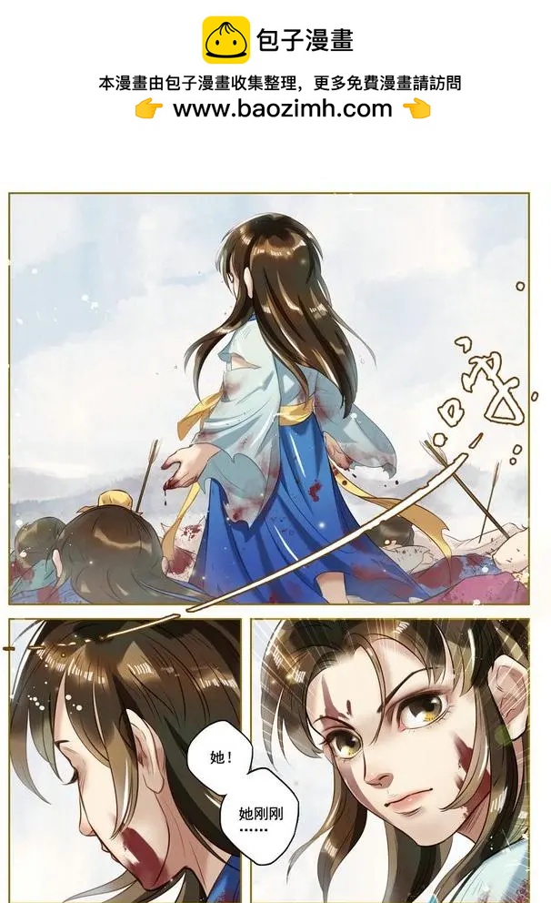 特工皇妃楚喬傳 - 第01回 與狼共舞（6） - 1